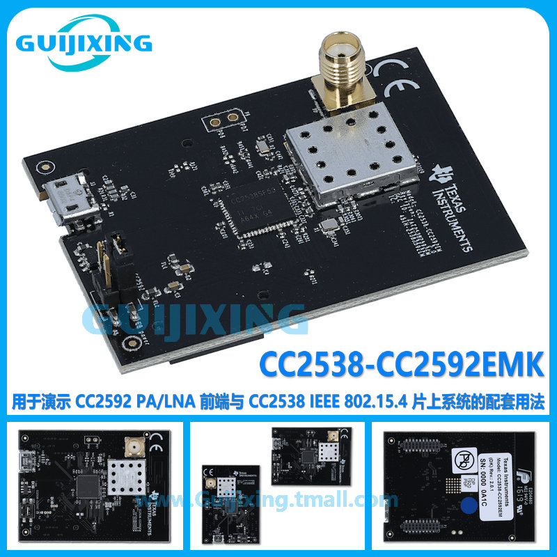 CC2538-CC2592EMK SmartRF06EB PA/LNA IEEE 802.15.4 ZigBee模块
