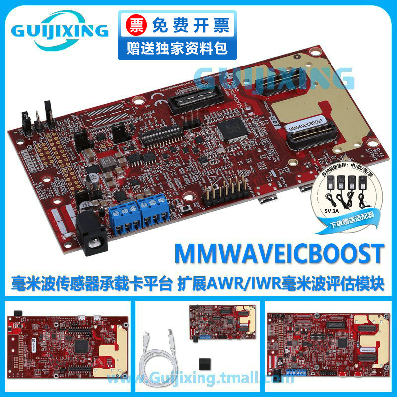 MMWAVEICBOOST 毫米波传感器承载卡平台 AWR IWR 雷达传感器 模块