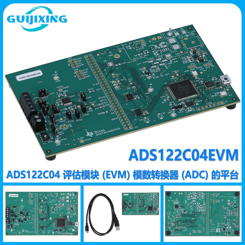 ADS122C04EVM 评估 ADS122C04 模数转换器 ADC 开发套件