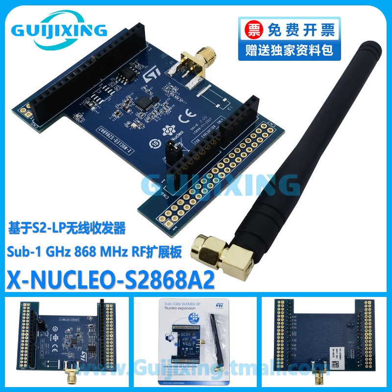 X-NUCLEO-S2868A2 RF扩展板 S2-LP无线收发器 STM32 Nucleo 1GHz