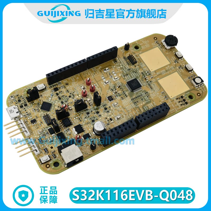 S32K116EVB-Q048 S32K116 MCU 工业 汽车通用微控制器 评估开发板