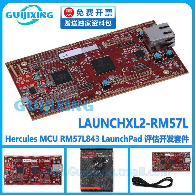 LAUNCHXL2-RM57L Hercules MCU RM57L843 LAUNCHXL2-RM57L