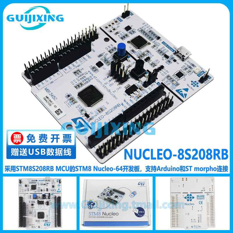 NUCLEO-8S208RB STM8S208RBT6 MCU微控制器 STM8 Nucleo-64开发板