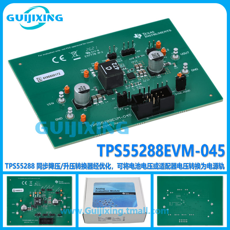 TPS55288EVM-045 TPS55288 同步降压/升压转换器 电池电压 现货