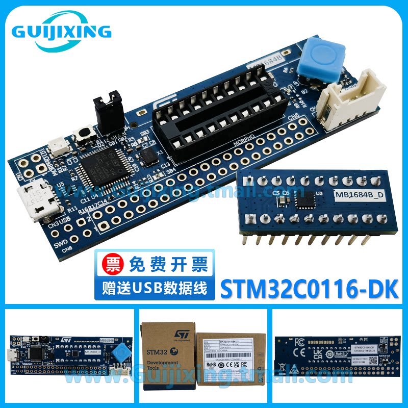 STM32C0116-DK STM32C011F6U6 MCU 开发板 UFQFPN20转DIL20模块