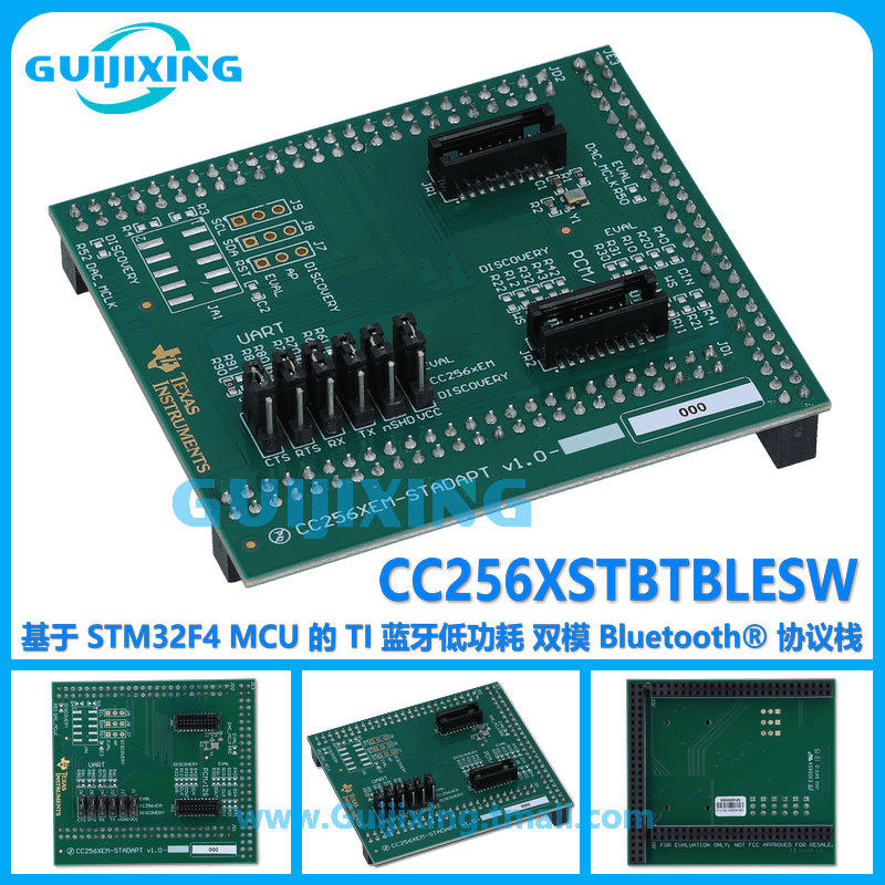 CC256XSTBTBLESW STM32F4 MCU TI 双模蓝牙 Bluetooth 协议栈