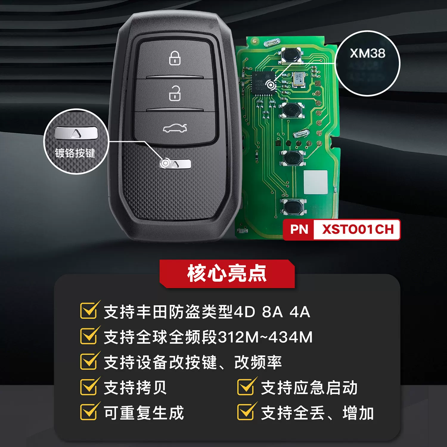 XM38 под-машинный инструмент подходит для Toyota смарт-карты 4D 8A 4A пульт дистанционного управления 0020 VVDI XHORSE ключ