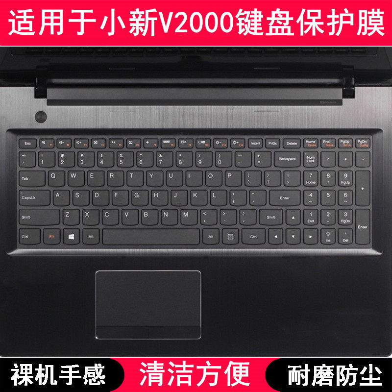 Suitable for Lenovo Xiaoxin V2000 Keyboard Protective Film 15.6inch Ise Notebook Bigger Version Computer Dust Cover