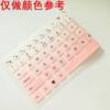 Suitable for Lenovo Xiaoxin 14C Ahp10 Keyboard Protective Film 14inch Laptop Dust Cover Waterproof Case