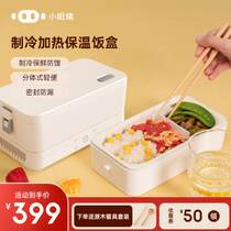 Small Ha Pig Electric Hot Lunch Box Free Water Reable to refrigerate heating lunchbox hot rice theorizer Refrigeration hot and cold integrated freshness