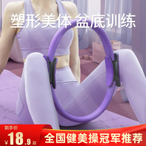 Pilates circle for beginners yoga circle for back slimming leg shaping yoga equipment pelvic floor muscle thigh fitness yoga ring