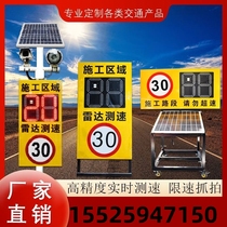 Guangxi Grab Pat Sea Con Videography Expressway Radar Anemometer System LED Display Baking Varnish Speed Card