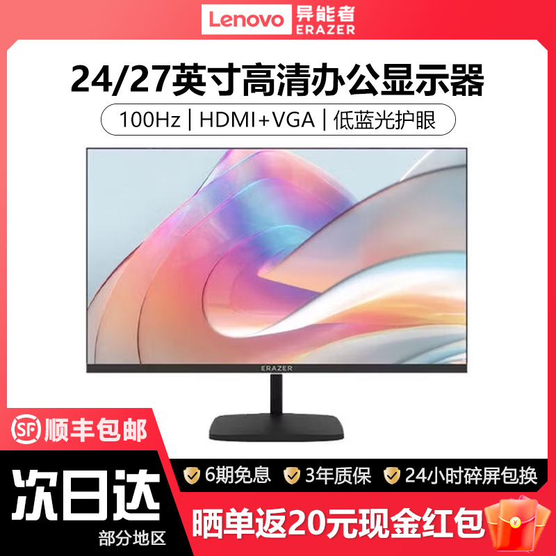 Lenovo Extraordinary 24/ 27inch Monitor 100Hz High Definition Low Blue Light HDMI Computer Screen U2418Ha-V Lenovo Extraordinary 24/ 27inch Monitor 100Hz High Definition Low Blue Light HDMI Computer Screen U2418Ha-V