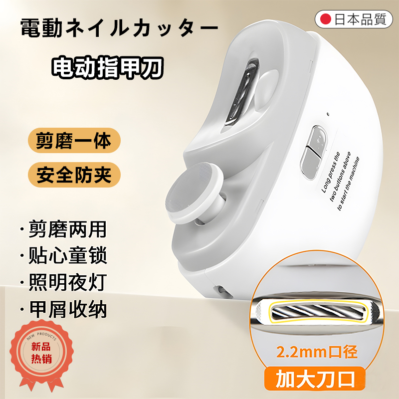 Japanese Two-In-One Electric Nail Clipper Rechargeable Fully Automatic Nail Trimmer for Home Use, Portable for Babies and Children Japanese Two-In-One Electric Nail Clipper Rechargeable Fully Automatic Nail Trimmer for Home Use, Portable for Babies and Children