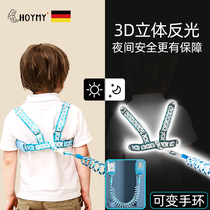 Hoymy anti-walking loss with baby traction rope braces anti-loss bracelet child child safety rope Divine Instrumental-Taobao