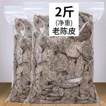 Hangzhou specialty dried dried tangerine peel 50g licorice and tangerine peel meat with delicious aftertaste cloves and tangerine peel rich flavor 250g