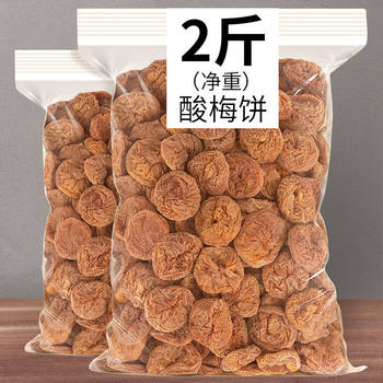 Plum cakes japanese seedless plum snacks green plums sour plum meat plum slices candied dried fruits casual snacks ready to eat