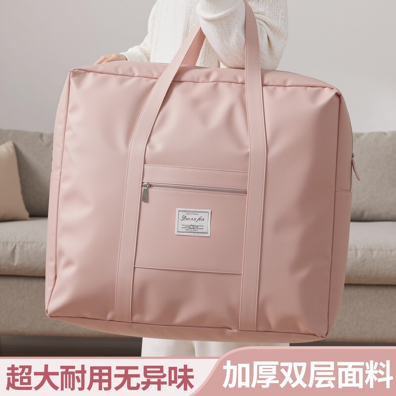 Quilt Storage Bag, Large Capacity Oxford Cloth Moving Packing Bag, Clothing Luggage Bag, Waterproof and Moisture-Proof Travel Bag