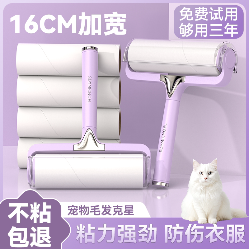 粘毛器滚筒可撕式床上衣服滚刷替换卷筒卫生纸粘头发神器家用沾毛筒滚轮