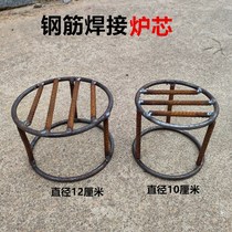 Reinforced furnace core 10 cm 12 cm furnace bar steel welded stove accessories stove inner bottom bracket