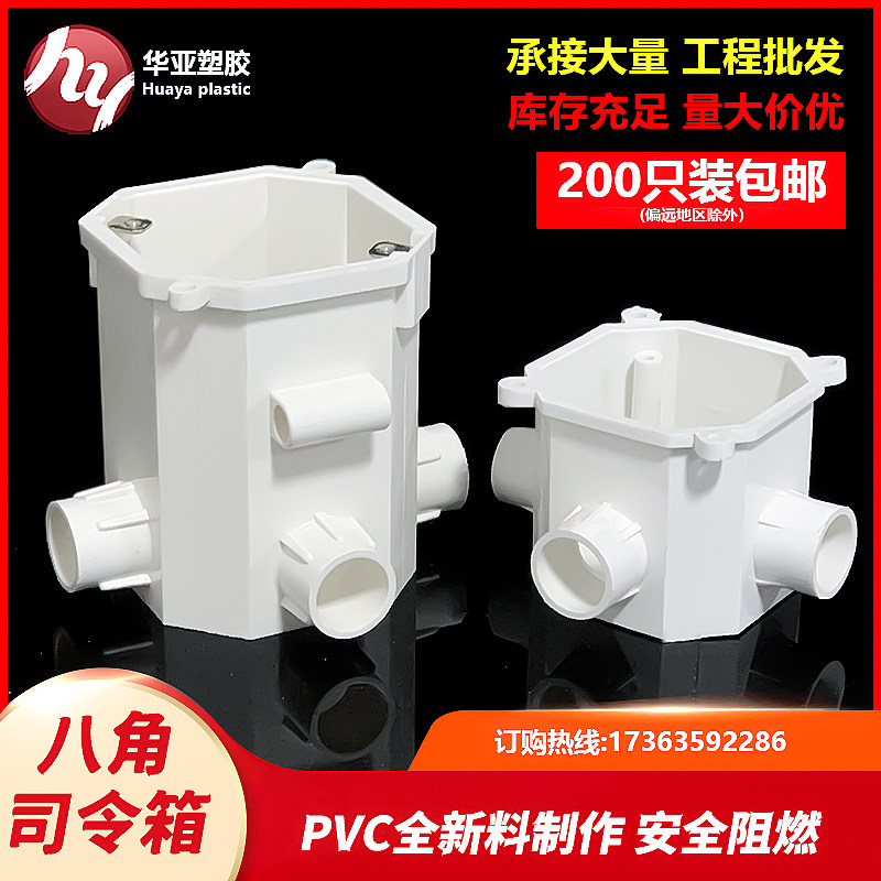 Octopus High Command Box PVC flame retardant 86 type dark box wire bottom box 16 20 hole pre - buried wiring box lamp head box