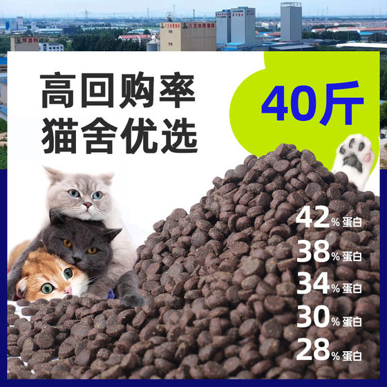 吉运超市猫粮厂家40斤无谷鲜肉宠物成猫幼猫通用散装20kg通用型猫