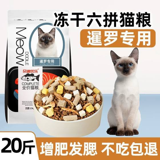 Jiyun supermarket Siam dedicated frozen dried six -fighting cat food Antarctic shrimp 10kg kittens to get fat and fat