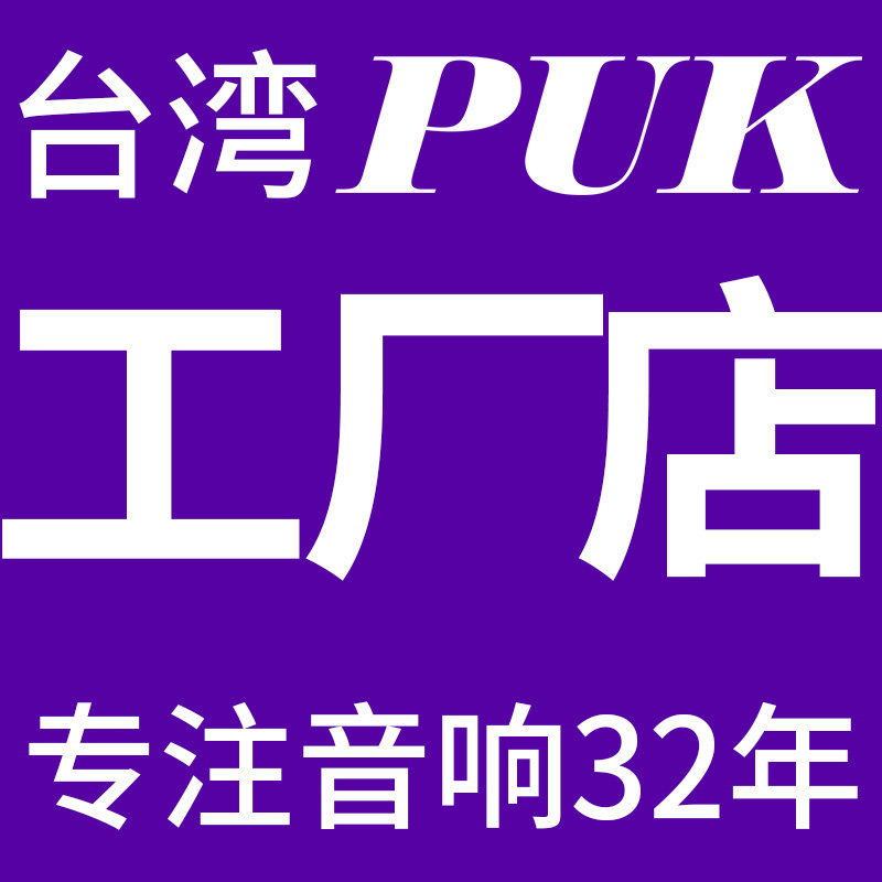 33年专业研发生产批发音响厂家