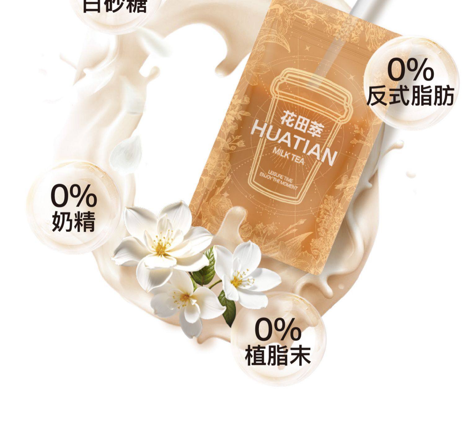 Jasmine Sprout Milk Tea Powdered Drinking Individual Small Pack Light Buttermilk Tea 140g/bag  2 boxes