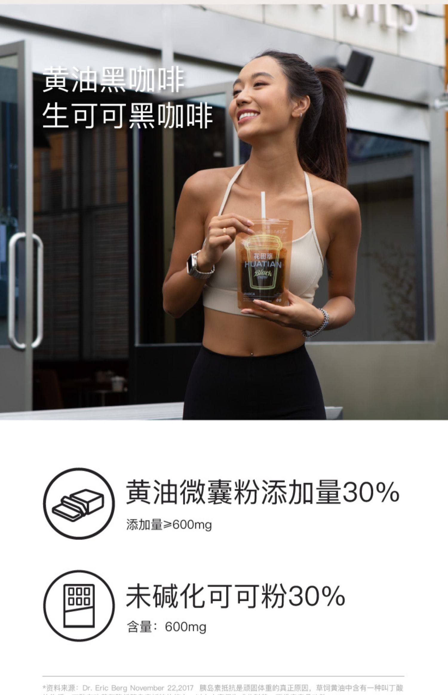 【中國直郵】 花田萃 袋裝黑咖啡 即溶美式無蔗糖0脂代謝咖啡粉凍乾提神 140g/袋 2盒