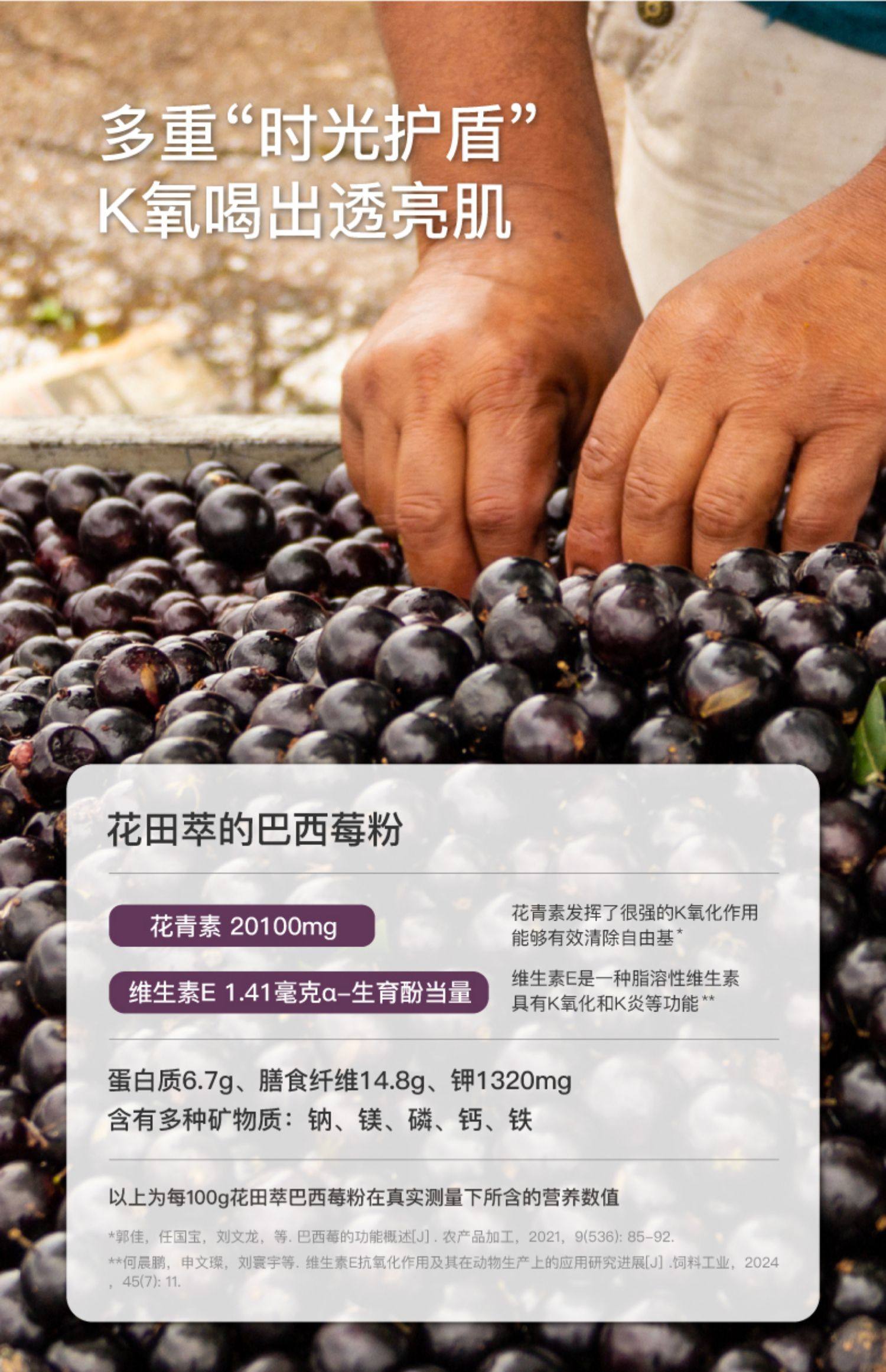 【中國直郵】 花田萃 羽衣甘藍巴西莓粉 輕食代餐粉飽腹食品早餐沖泡即食飲品 3g*20條/盒