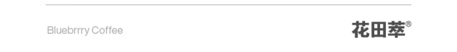 【中國直郵】 花田萃 芭樂C美式即溶咖啡 0脂0蔗糖咖啡袋裝咖啡粉獨立小包袋泡 140g/袋