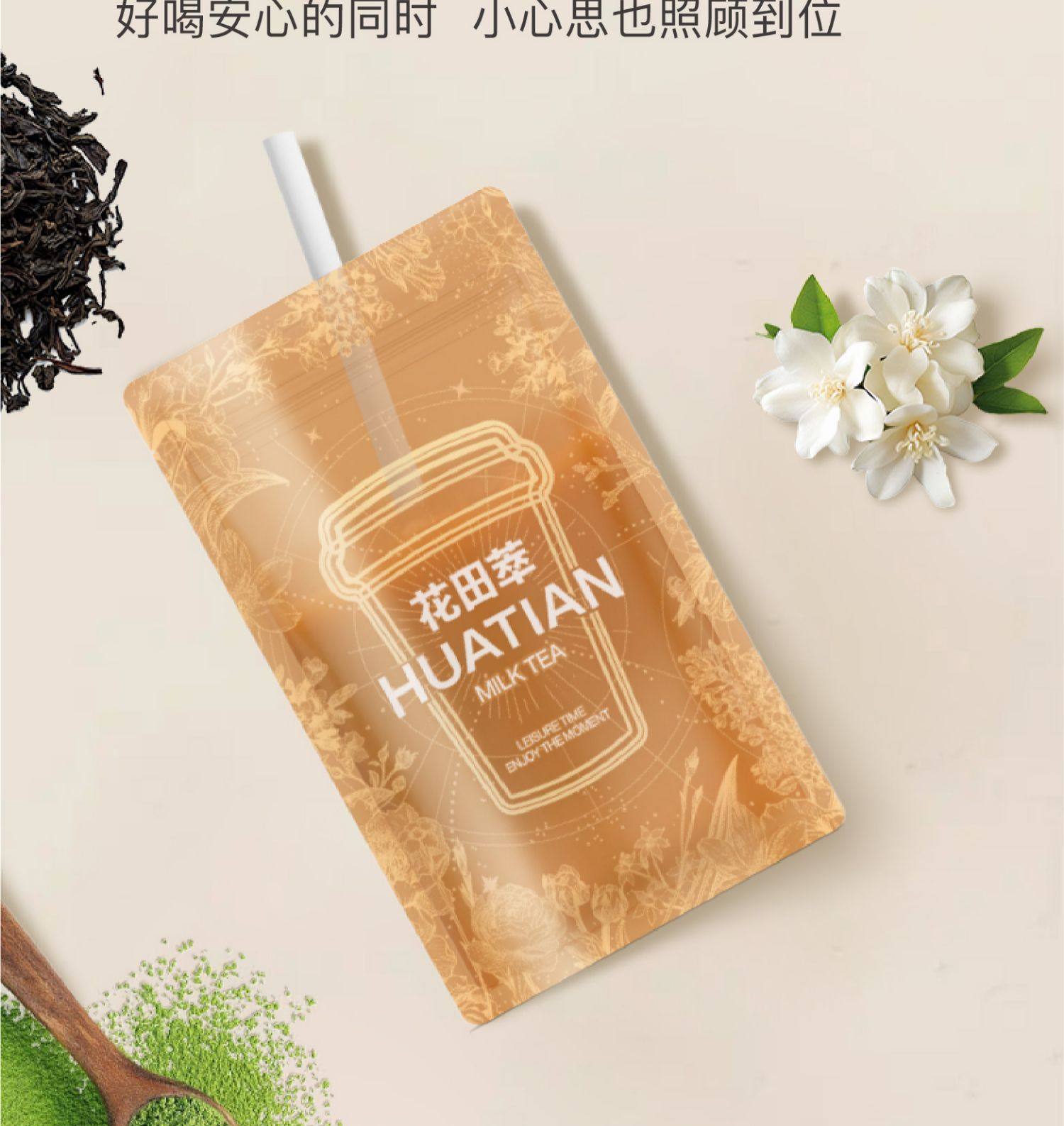 Jasmine Sprout Milk Tea Powdered Drinking Individual Small Pack Light Buttermilk Tea 140g/bag  2 boxes