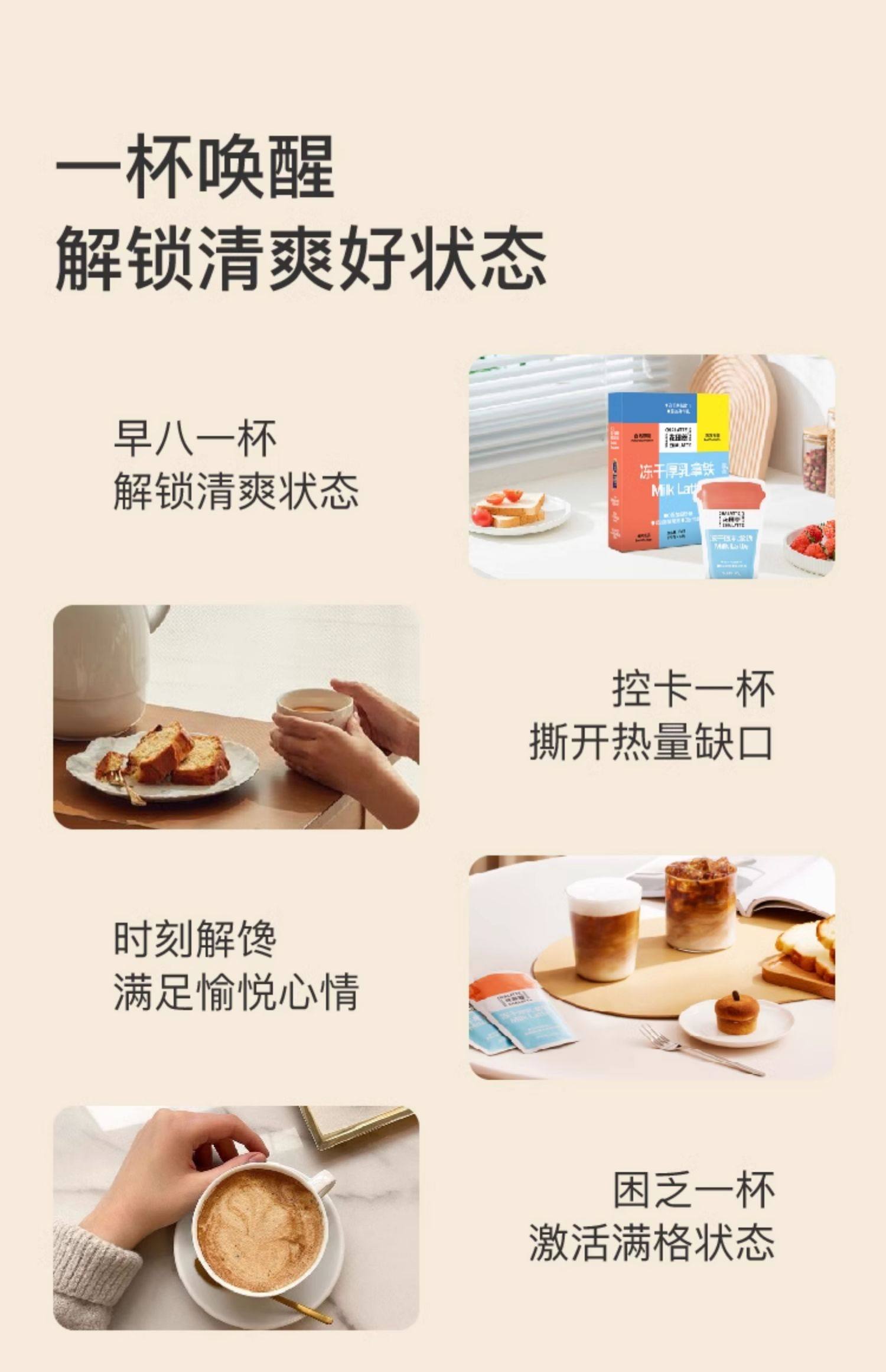 【中國直郵】 花田萃 凍乾即溶咖啡 無植脂末無白糖咖啡粉原味生椰拿鐵提神 厚乳+生椰+茉莉 160g/袋 3盒