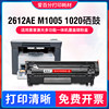 Suitable for HP Q2612E toner cartridge Q2612AE ink cartridge
