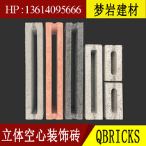 Porous brick Internet celebrity hollow brick cement brick wall landscaping decoration three-dimensional brick background wall entrance hall partition wall brick 05
