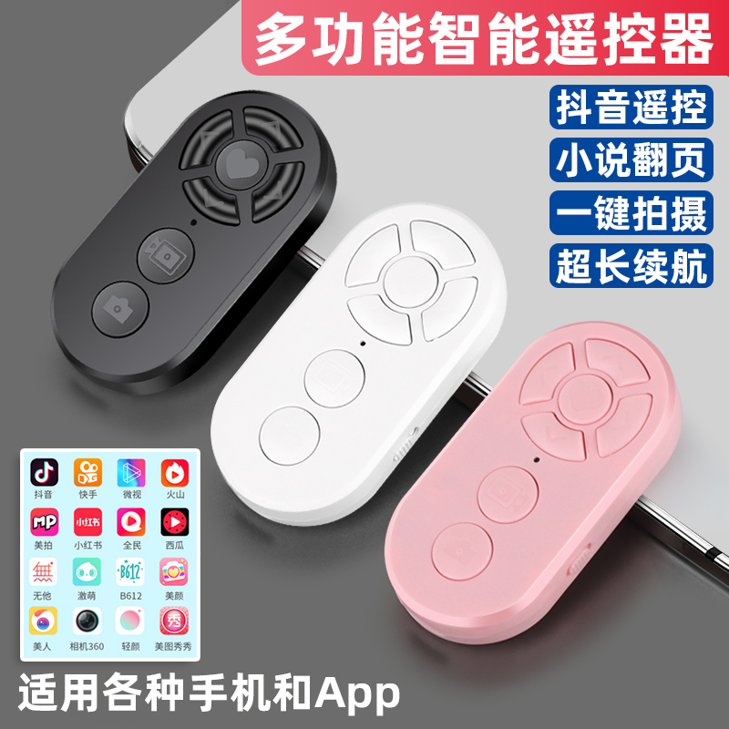 Charging subsection mobile phone Bluetooth remote control photo video swiping video page-turning video watching the novel ebook apply the Apple Android ipad flat self-slapping bar controller sloth humbling god instrumental-Taobao