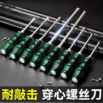 Cross core screwdriver tool set screwdriver super hard knock industrial grade extended flat mouth plum blossom screwdriver