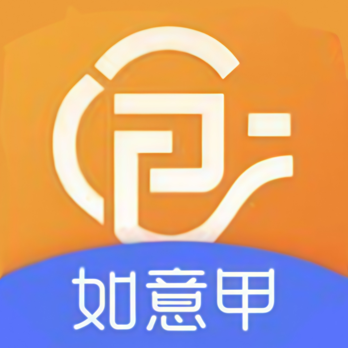 如意甲企业店的LOGO