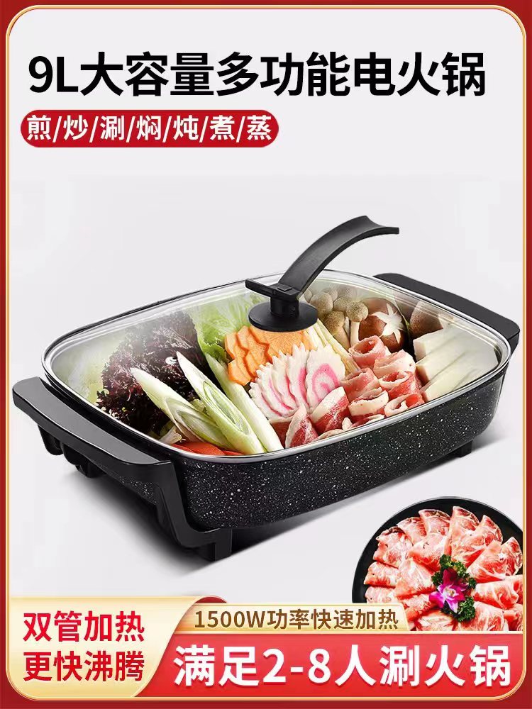<!--电火火锅锅家用一体式大容量多功能专用电热煮锅电炒菜炒锅不粘锅-->