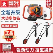German Jianxing high-power small gasoline ground drill orchard fertilization pile driver ground drill drilling hole digging machine