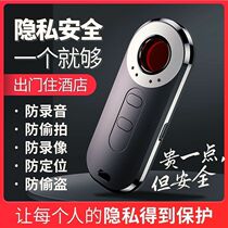 Multifunctional infrared detector hotel camera gps sneak signal detection instrument anti-peep detection thedevice