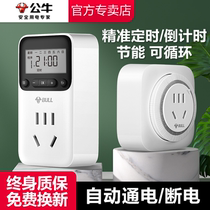 Bull timer switch socket water heater electric vehicle charging protector automatic power off countdown controller