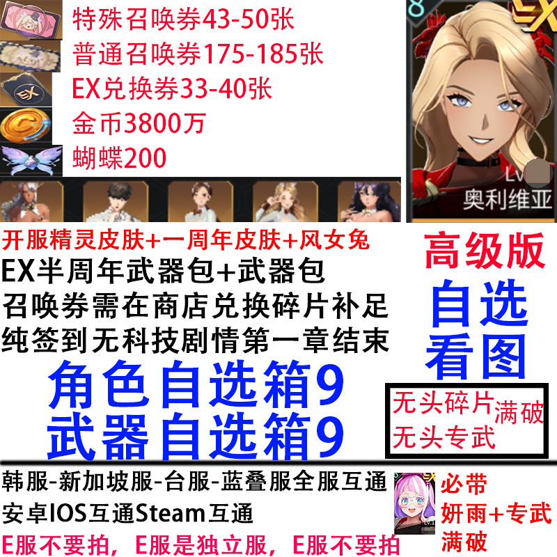 Horizon Walker Account Binding for Initial Accounts, Self-Roll Accounts, Ios Compatible, Android Interoperable, Steam, Ao Gu Ao Ma Queen