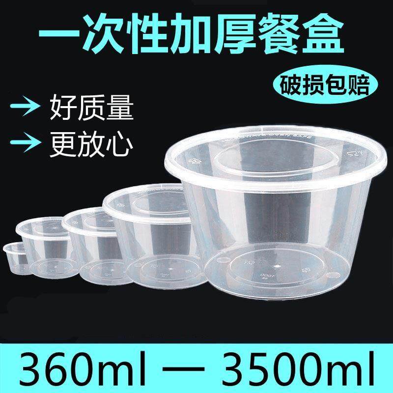 Disposable disposable packed lunch box with lid Round 1000 bowl chopsticks plastic delivery home 1250ml instant noodles 360 small bowls