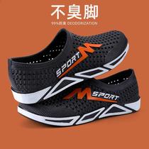 Outdoor sandals shoes wading shoes new anti-odor breathable beach shoes Baotou wear-resistant holes anti-slip creek mens summer