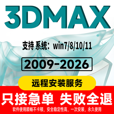 Программное обеспечение для проектирования 3DMax Плагин VRay renderer CR Удаленная установка Услуги по проектированию материалов