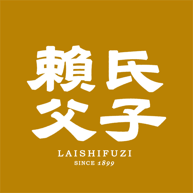 赖氏父子旗舰店