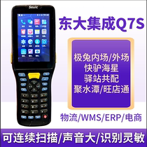 Q7S Jitu Inside and Outside Baishi Express One Meter Tick Jushui Tan Meituan Bajiao Express Scanner Gun PDA