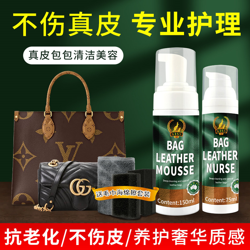 Luxury Bag Cleaner, Genuine Leather Stain Remover, Maintenance Oil, Care Solution, Sofa Household Leather Care Magic Tool